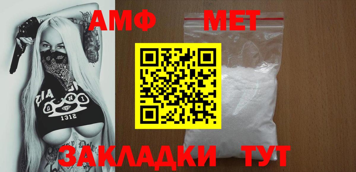 Amphetamine 98%  Амфетамин  АМФ  Холмск  Вход с VPN 
