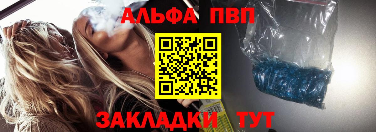 Alfa_PVP Crystall  A-PVP Соль  Alpha-PVP Crystall  Холмск  магазин    Вход с VPN 