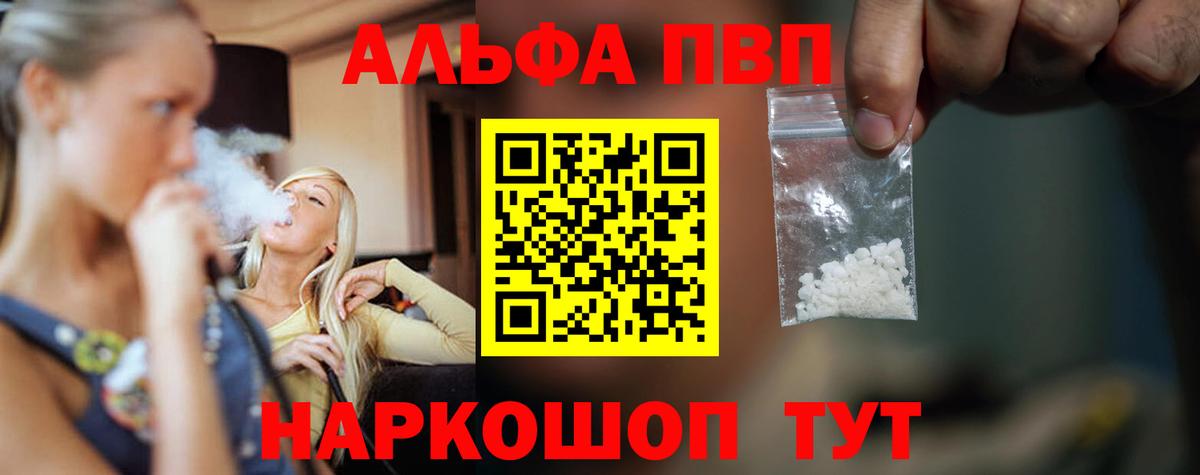 Alpha-PVP кристаллы Холмск