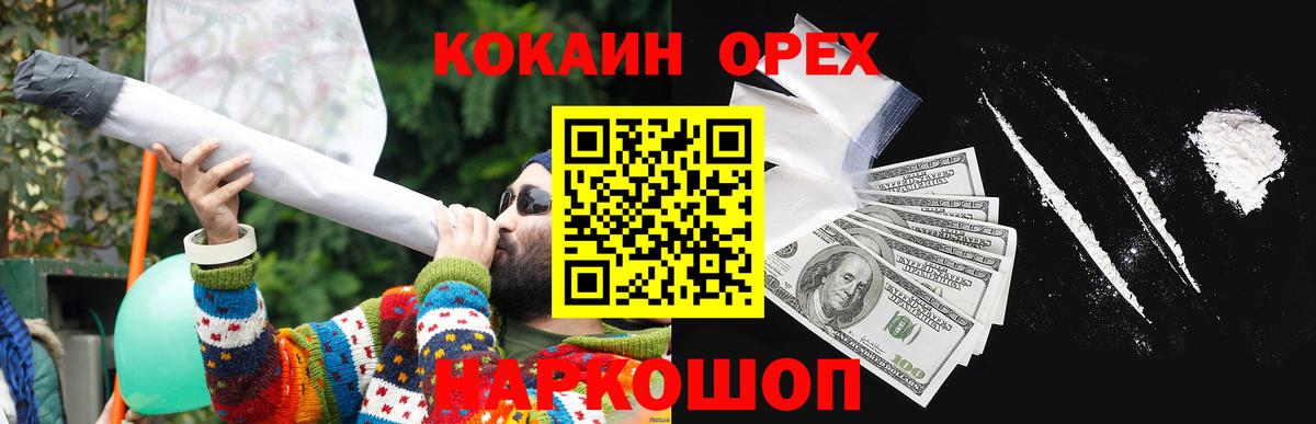 Кокаин Боливия  Вход с VPN  цена наркотик  Холмск  Cocaine FishScale 