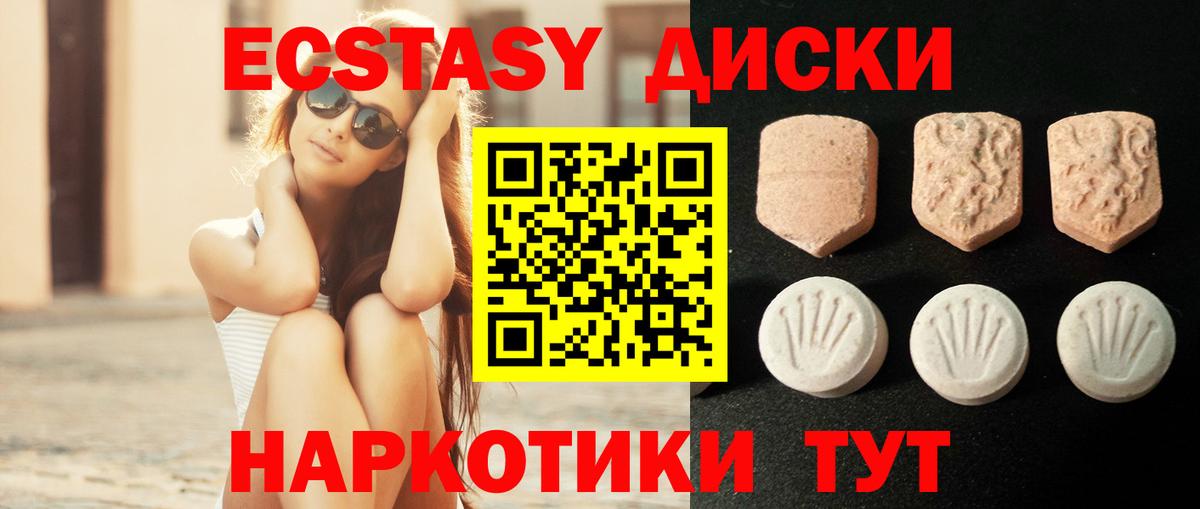 Холмск  Экстази DUBAI  Вход с VPN  MEGA сайт  ЭКСТАЗИ 300 mg  ЭКСТАЗИ 