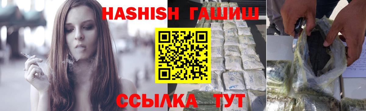 Гашиш гарик Холмск