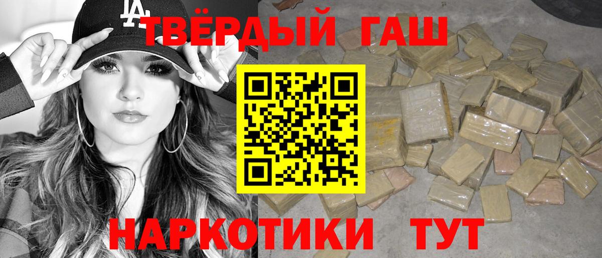 ГАШ hashish  Вход с VPN  Холмск  где купить   Гашиш hashish 