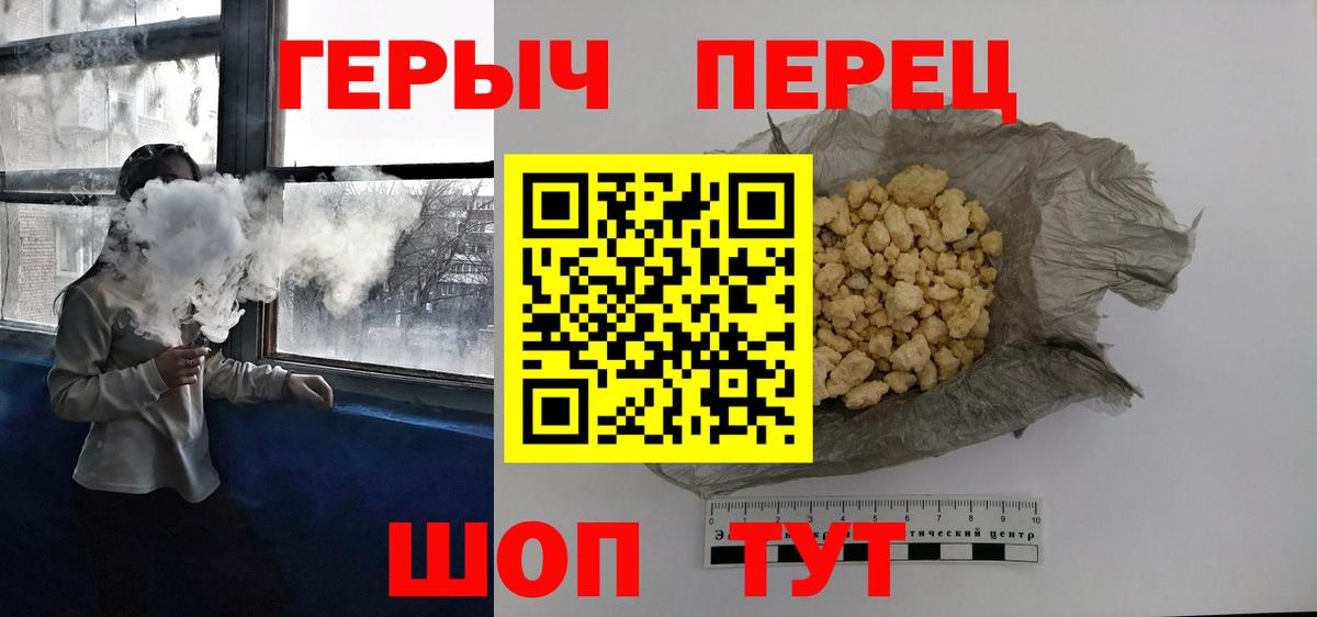Холмск  Героин Heroin  Вход с VPN 