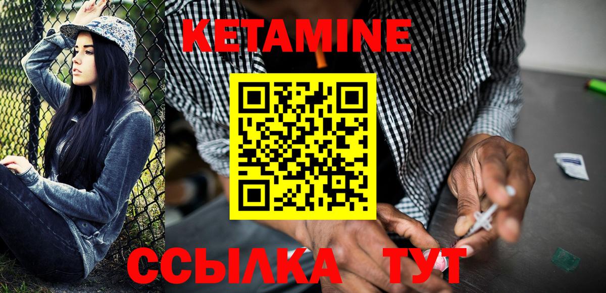 Кетамин VHQ  КЕТАМИН ketamine  блэк спрут как войти  Холмск  Вход с VPN 