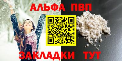 альфа пвп Можга