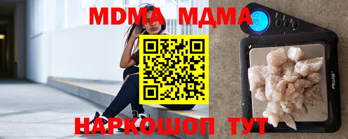 МДМА молли  Вход с VPN  MDMA молли  Холмск 