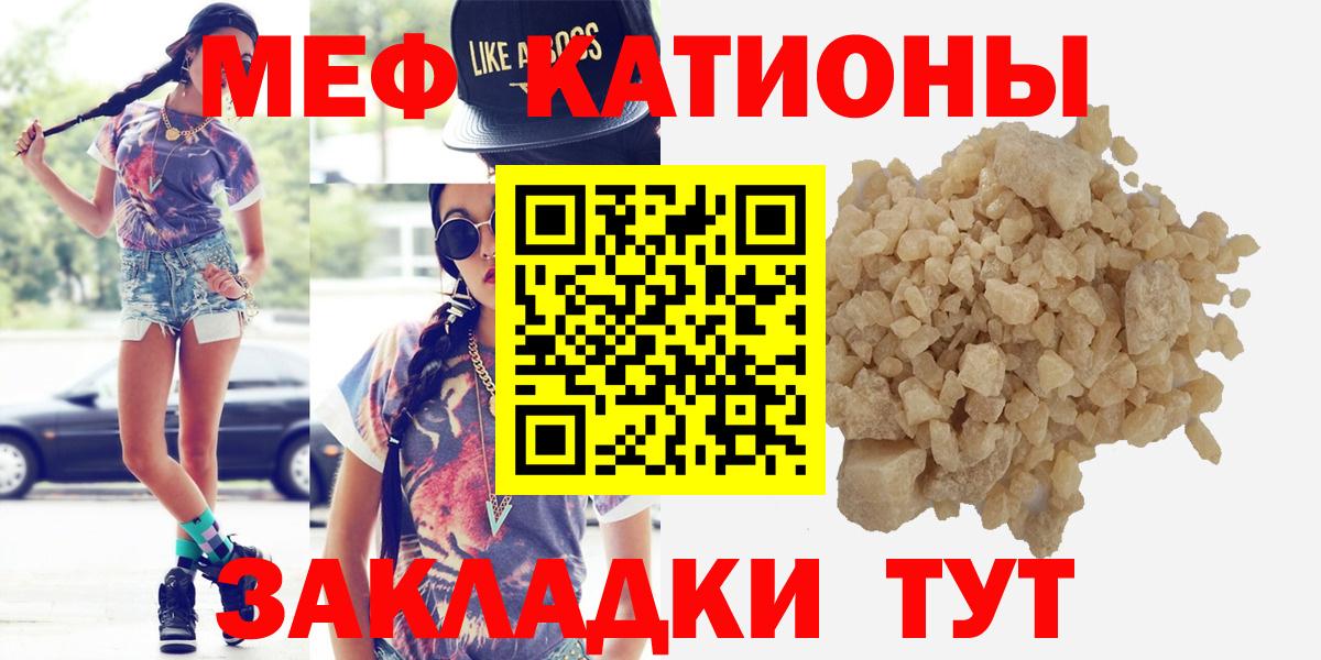 Меф кристаллы Холмск