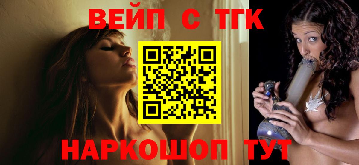 ТГК концентрат Холмск